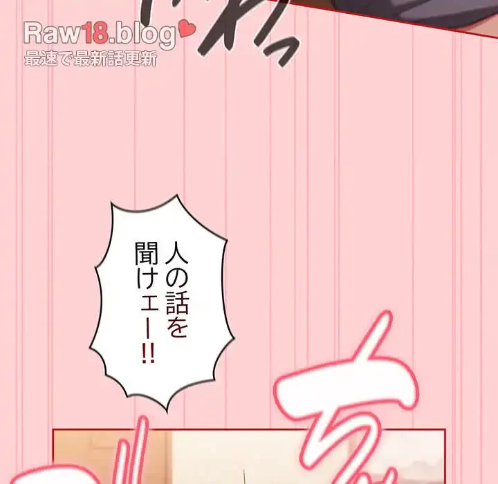 召使い更生道 第48話 - 72