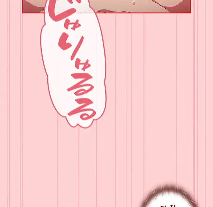 召使い更生道 第48話 - 74