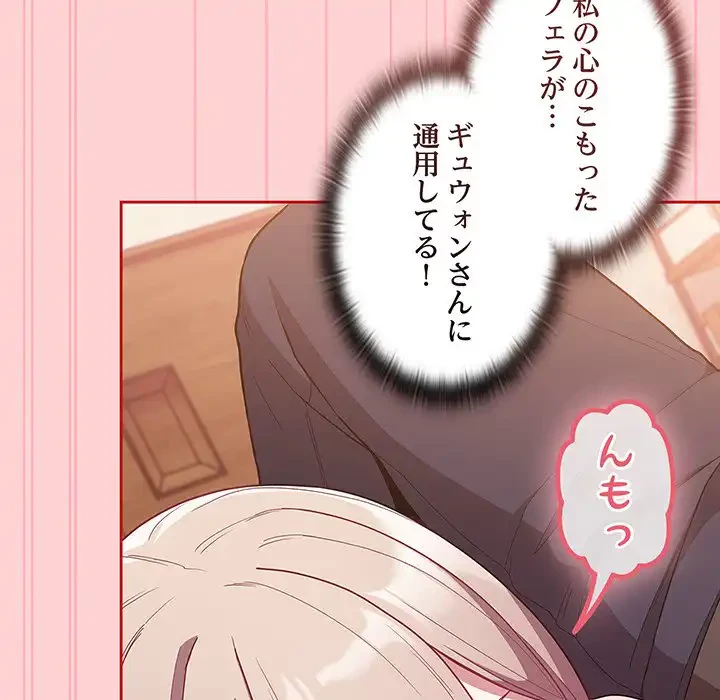 召使い更生道 第48話 - 75