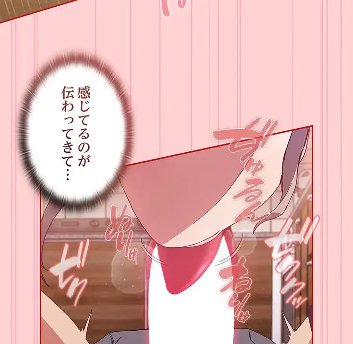 召使い更生道 第48話 - 79