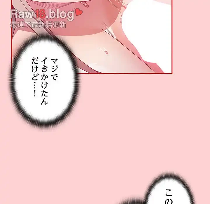 召使い更生道 第48話 - 87