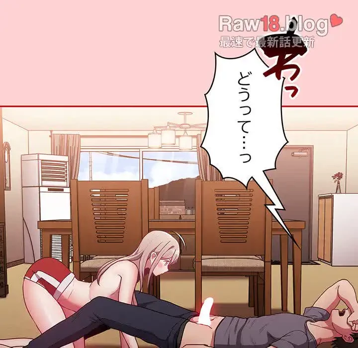 召使い更生道 第48話 - 90