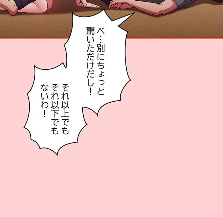 召使い更生道 第48話 - 91