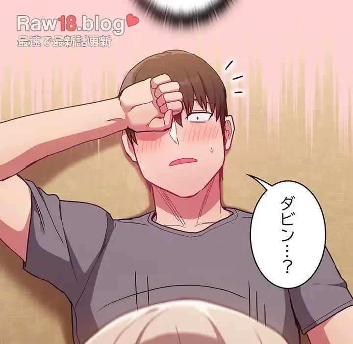 召使い更生道 第48話 - 94