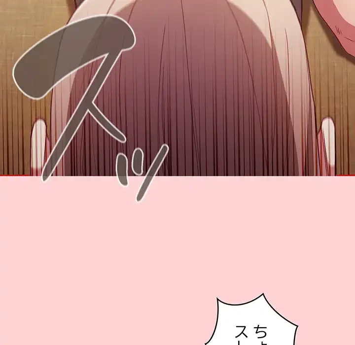 召使い更生道 第48話 - 95