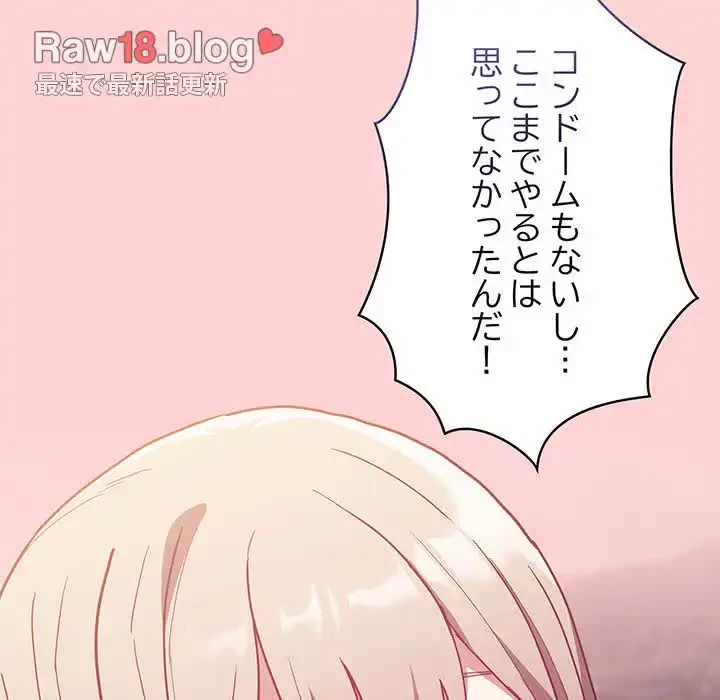 召使い更生道 第48話 - 100