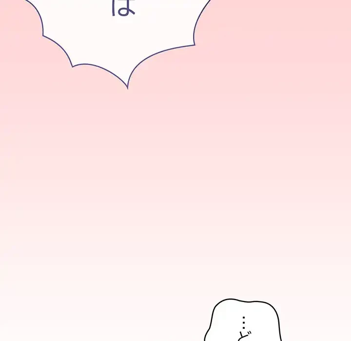 召使い更生道 第48話 - 103