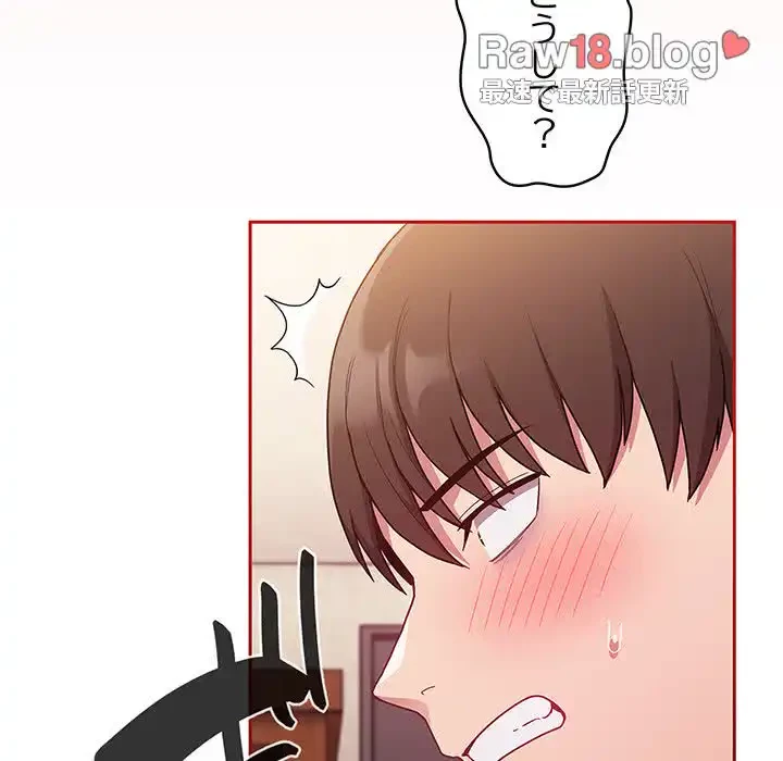 召使い更生道 第48話 - 104