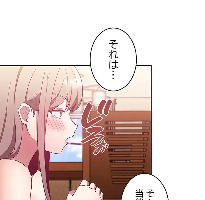 召使い更生道 第48話 - 106