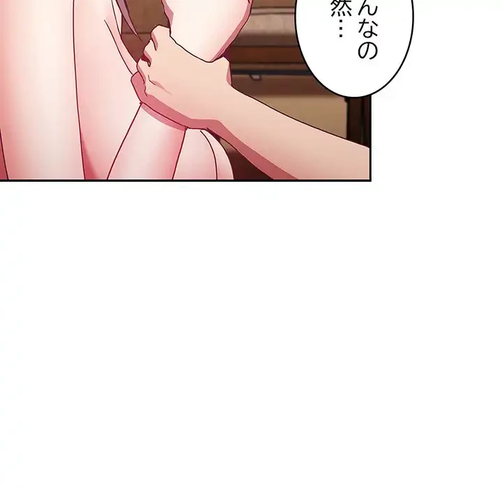 召使い更生道 第48話 - 107