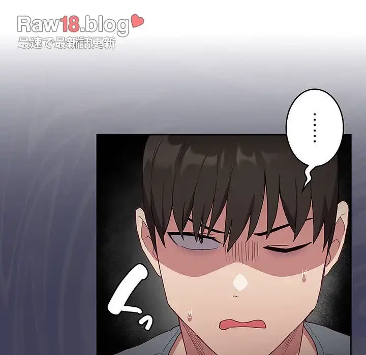 召使い更生道 第48話 - 108