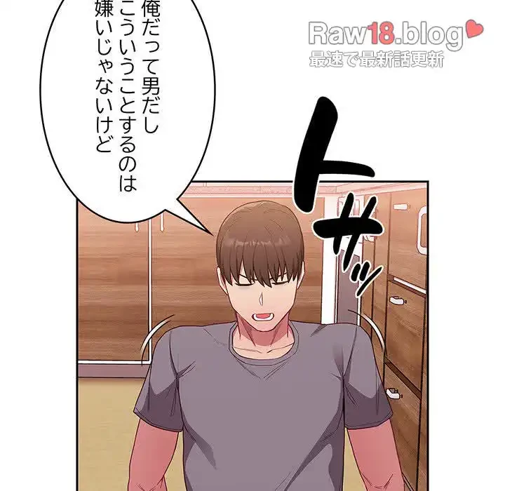 召使い更生道 第48話 - 111