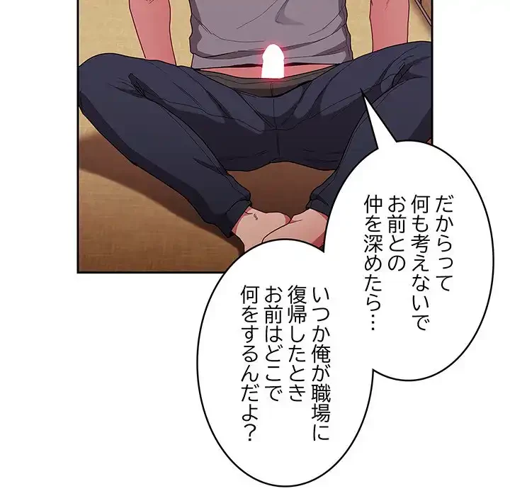 召使い更生道 第48話 - 112