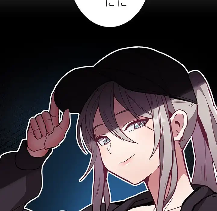 召使い更生道 第48話 - 116