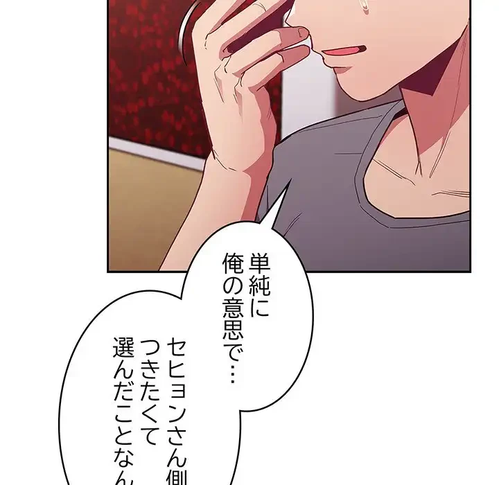 召使い更生道 第48話 - 120