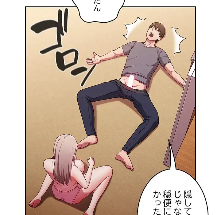 召使い更生道 第48話 - 123