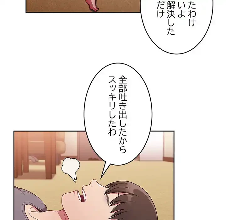 召使い更生道 第48話 - 124