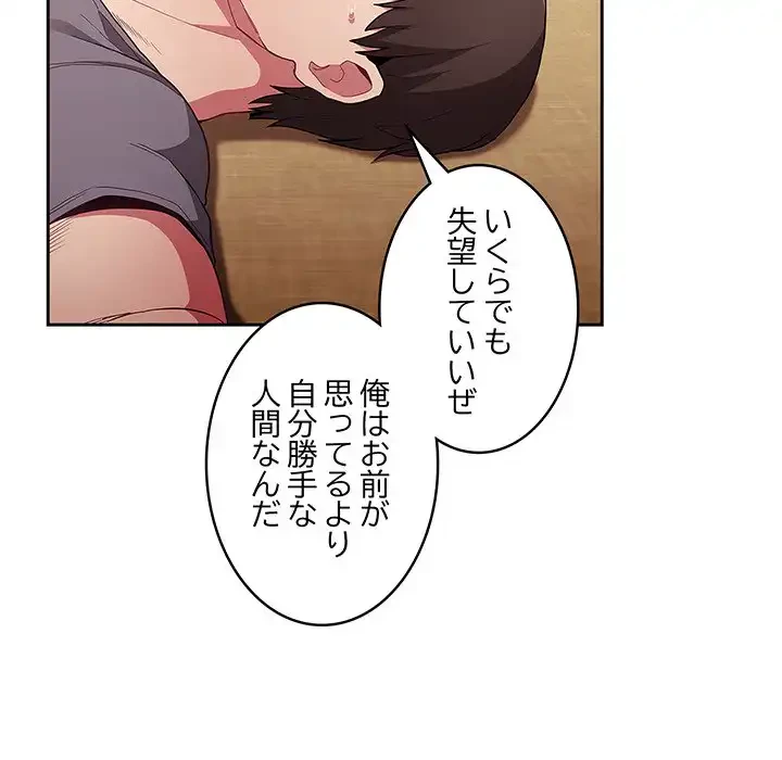 召使い更生道 第48話 - 125