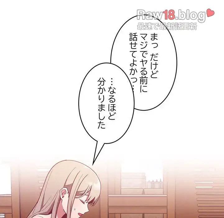 召使い更生道 第48話 - 126