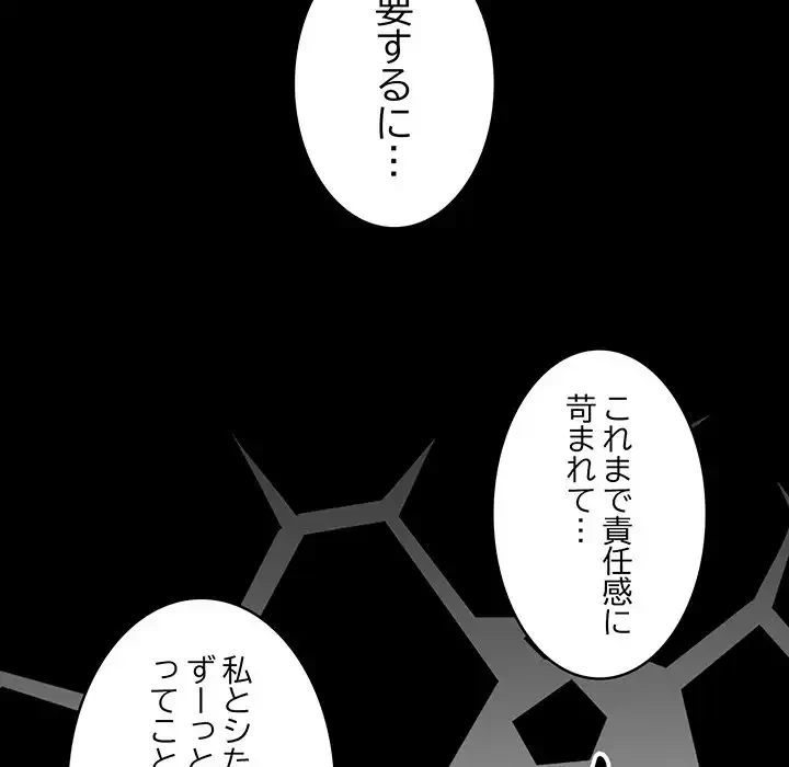 召使い更生道 第48話 - 128