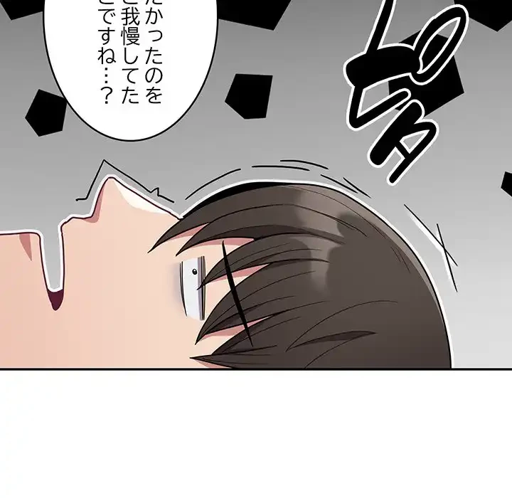 召使い更生道 第48話 - 129