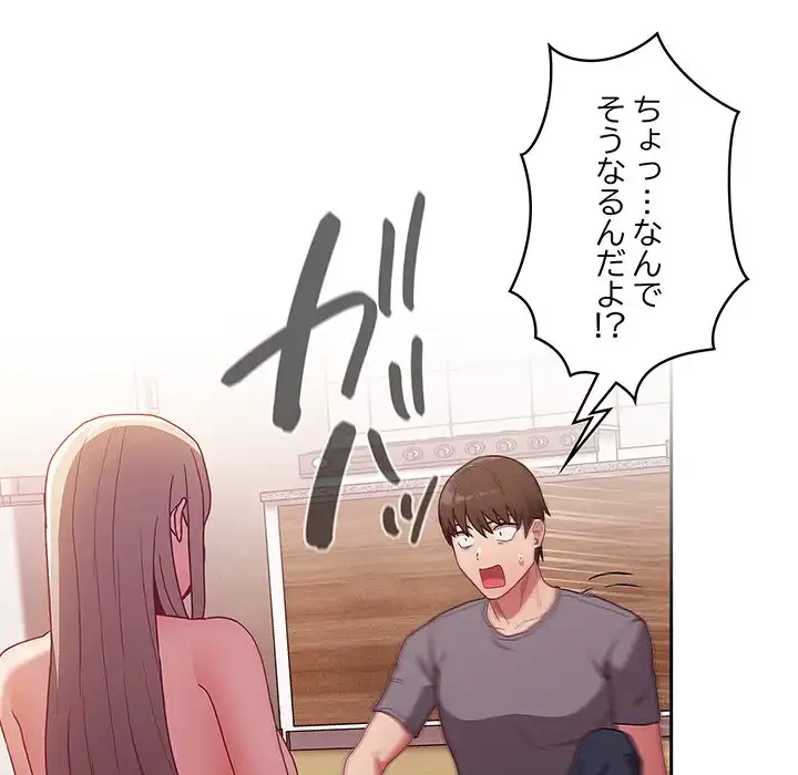 召使い更生道 第48話 - 130