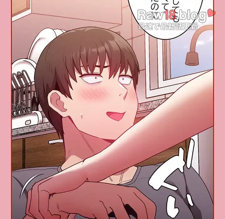 召使い更生道 第48話 - 140