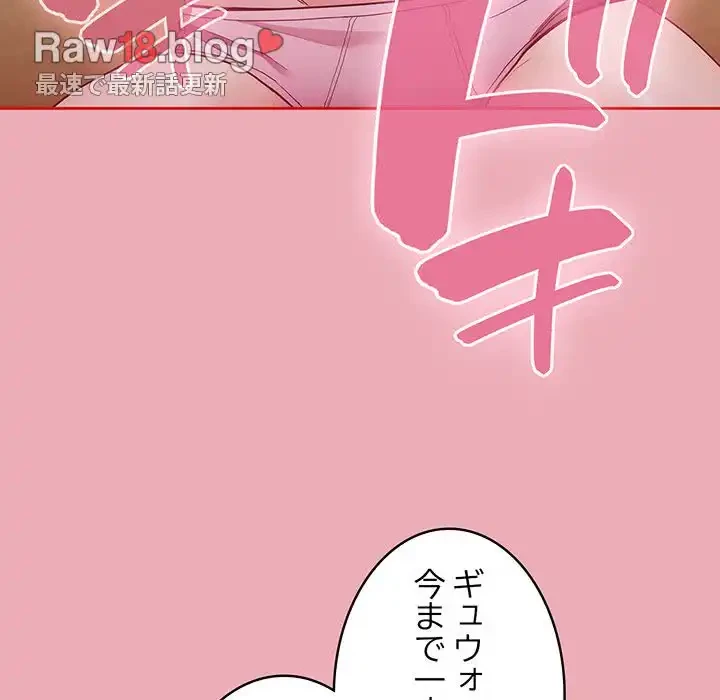 召使い更生道 第48話 - 144