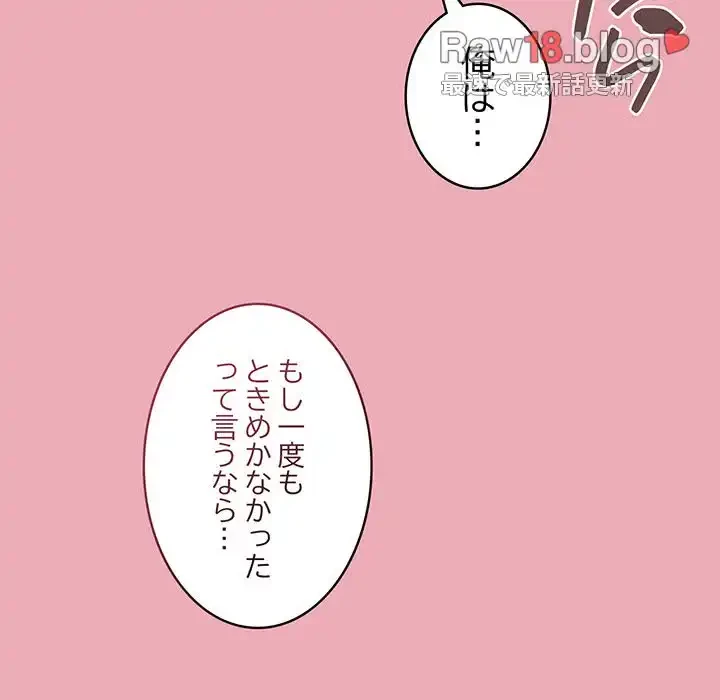 召使い更生道 第48話 - 148