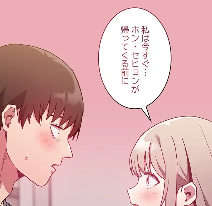 召使い更生道 第48話 - 149