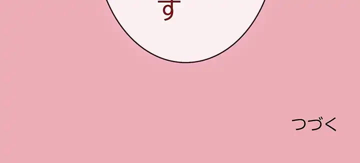 召使い更生道 第48話 - 152