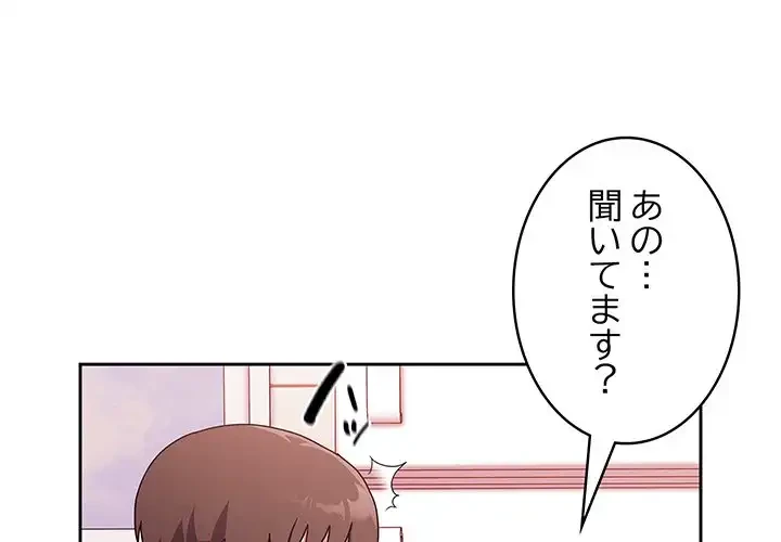 召使い更生道 第49話 - 1