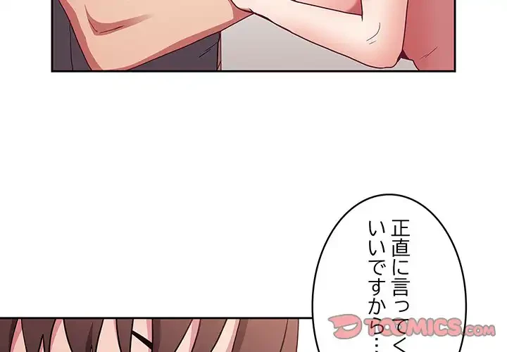 召使い更生道 第49話 - 3