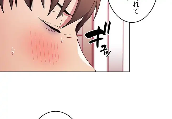 召使い更生道 第49話 - 4