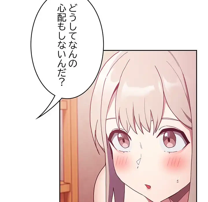 召使い更生道 第49話 - 5