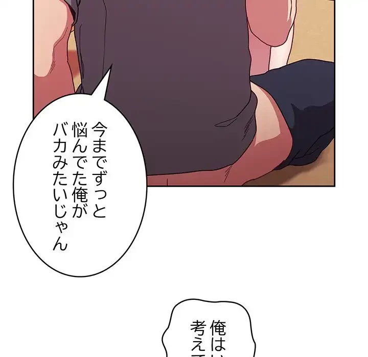 召使い更生道 第49話 - 8