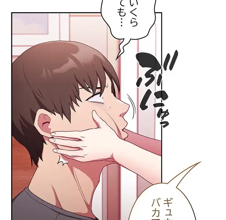 召使い更生道 第49話 - 9