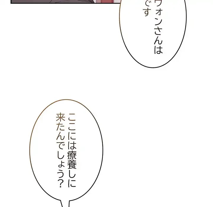 召使い更生道 第49話 - 10