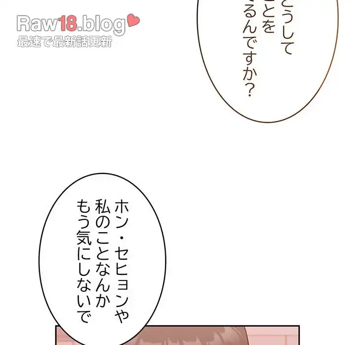 召使い更生道 第49話 - 13