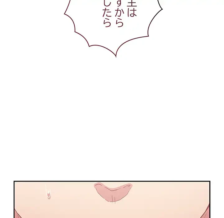 召使い更生道 第49話 - 15