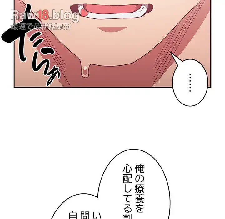 召使い更生道 第49話 - 16