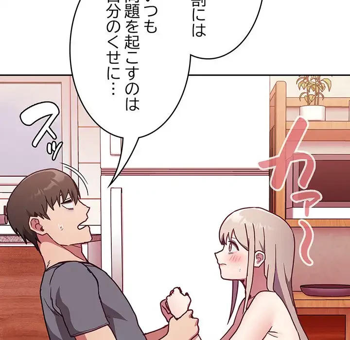 召使い更生道 第49話 - 17