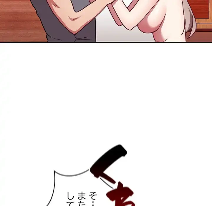 召使い更生道 第49話 - 18