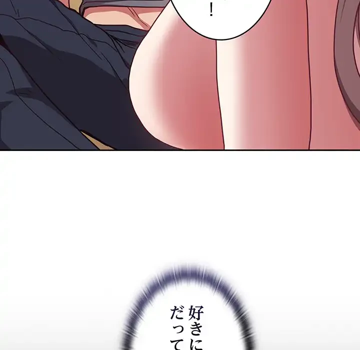 召使い更生道 第49話 - 21