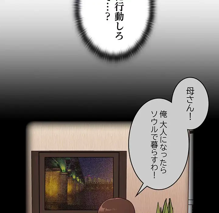 召使い更生道 第49話 - 22