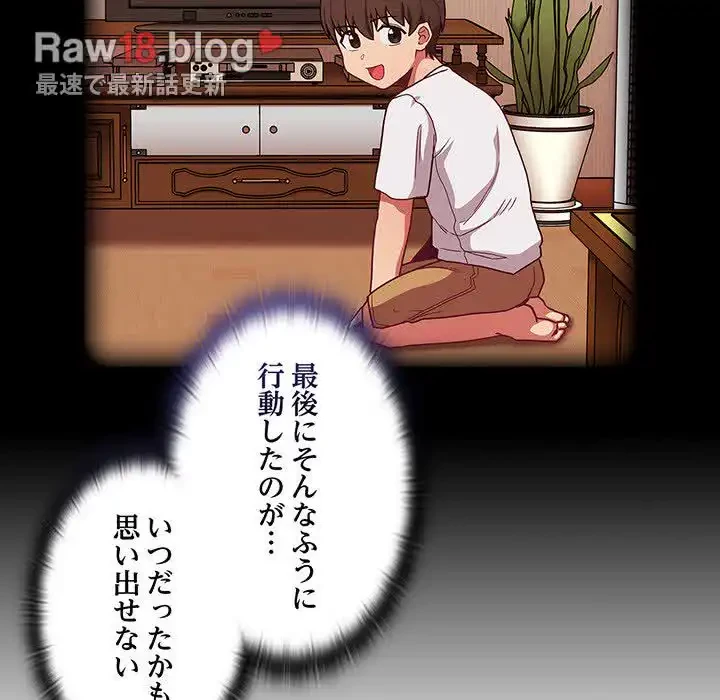 召使い更生道 第49話 - 23