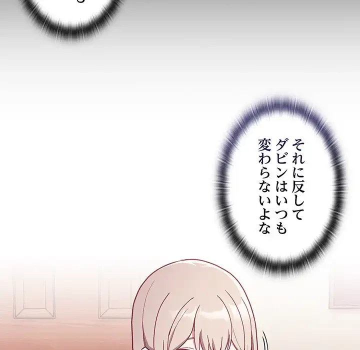 召使い更生道 第49話 - 24