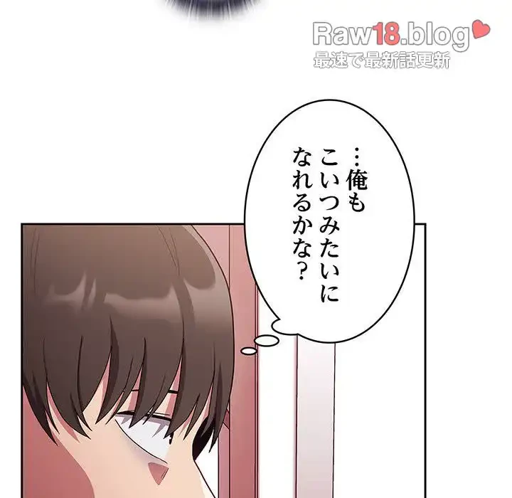 召使い更生道 第49話 - 27