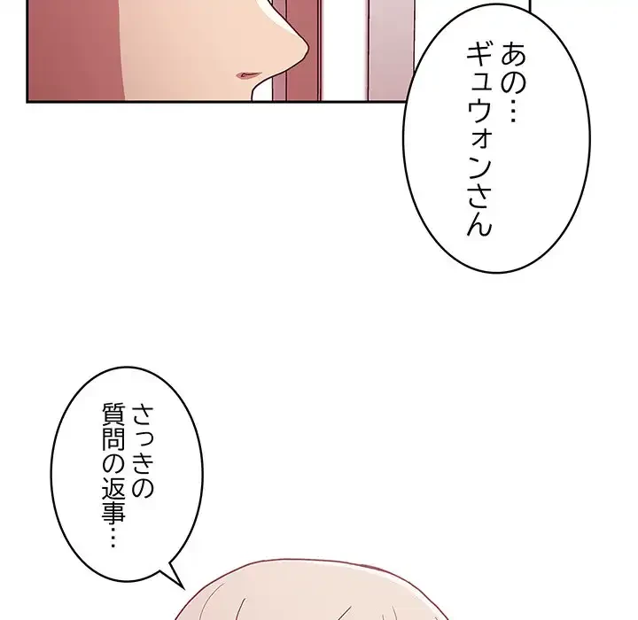 召使い更生道 第49話 - 28