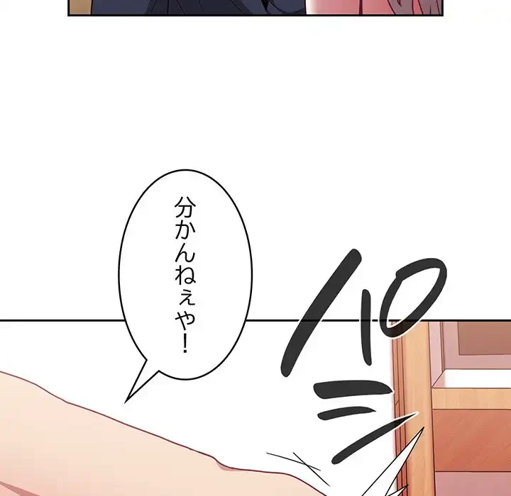 召使い更生道 第49話 - 32